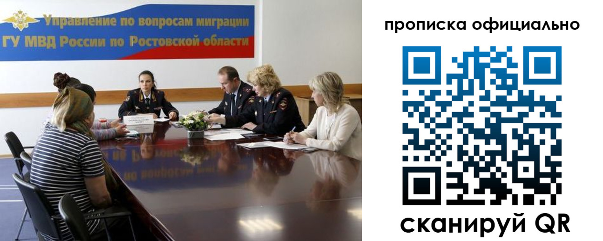 временная регистрация в Юрге
