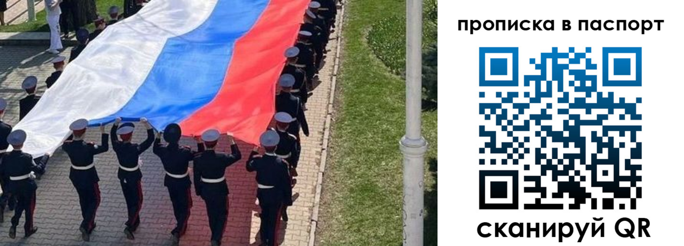 прописка для работы в Юрге
