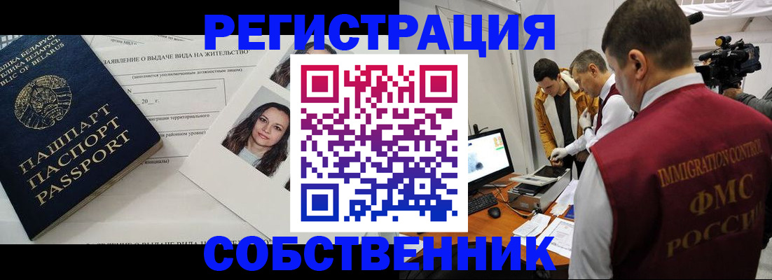 прописка поиск в Юрге