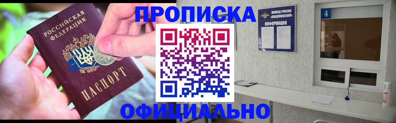 временная регистрация законно в Юрге