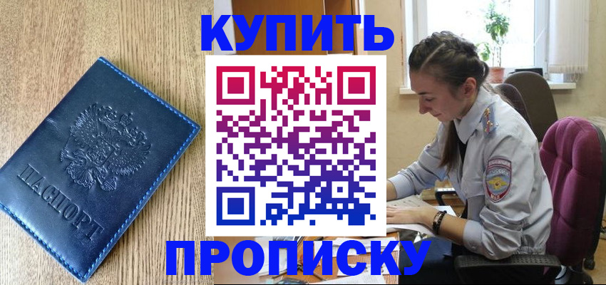 временная регистрация в квартире в Юрге