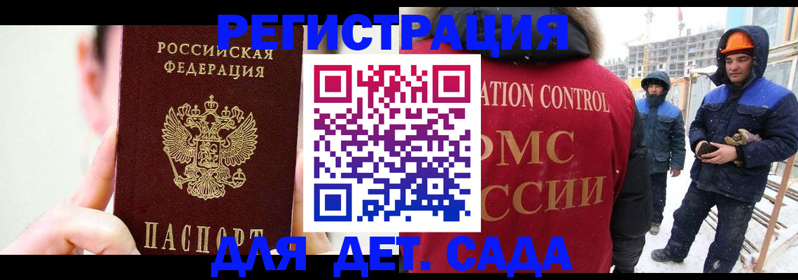 где прописаться в Юрге