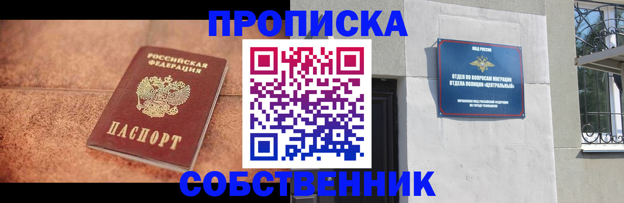 миграционный учет в Юрге